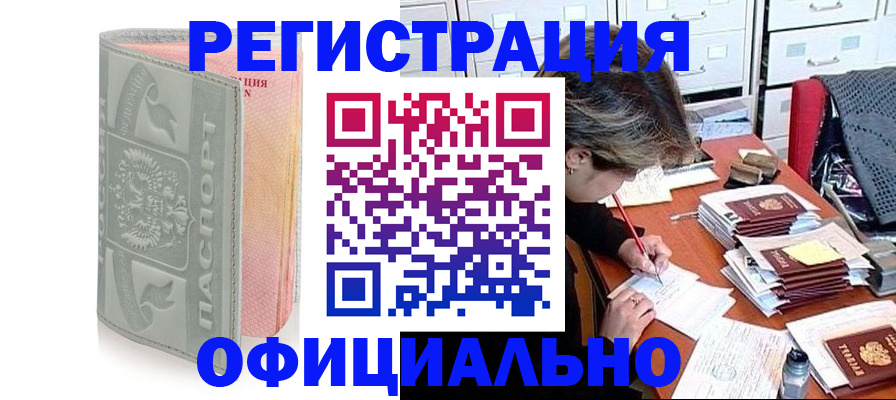 пропишу в квартире в Поронайске