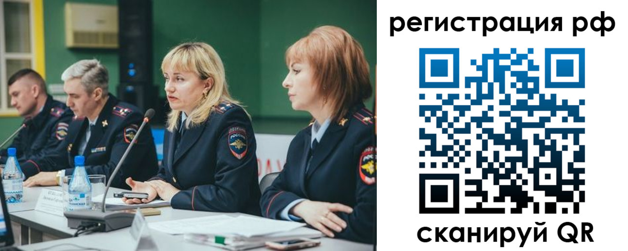 прописка законно в Поронайске