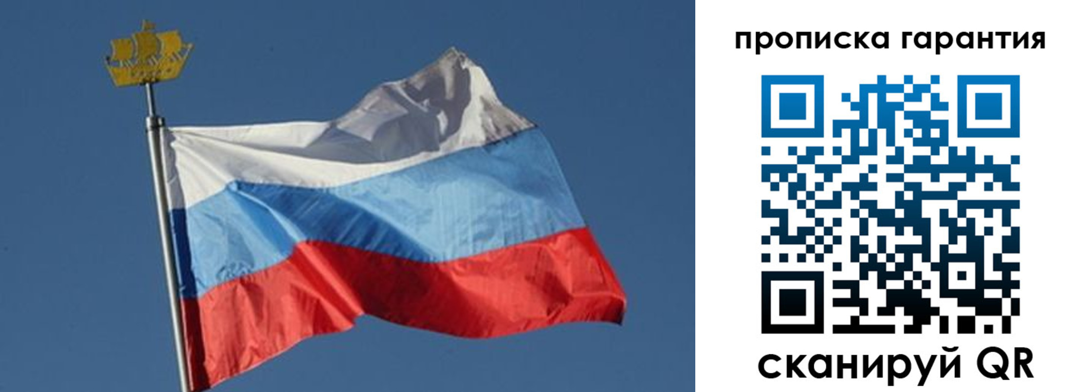 временная регистрация законно в Поронайске
