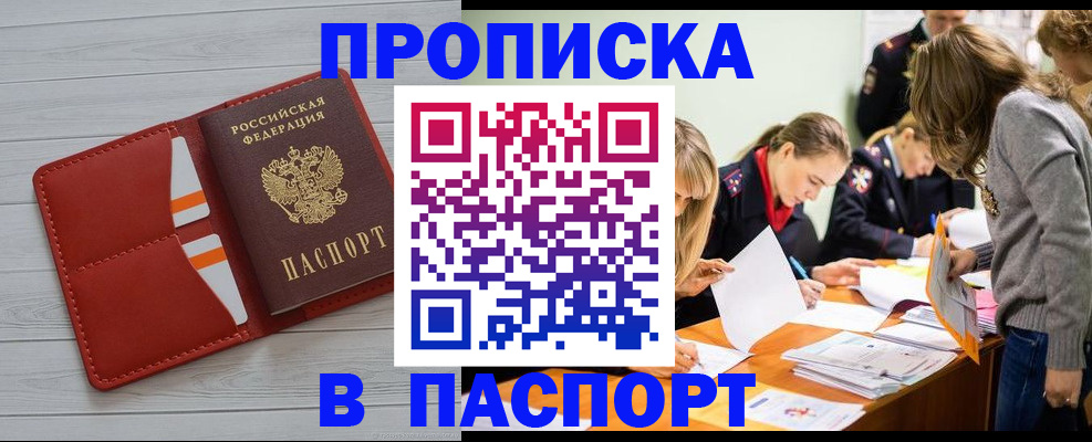 временная регистрация в Поронайске