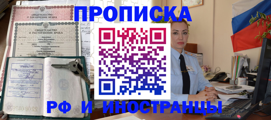 временная регистрация законно в Поронайске