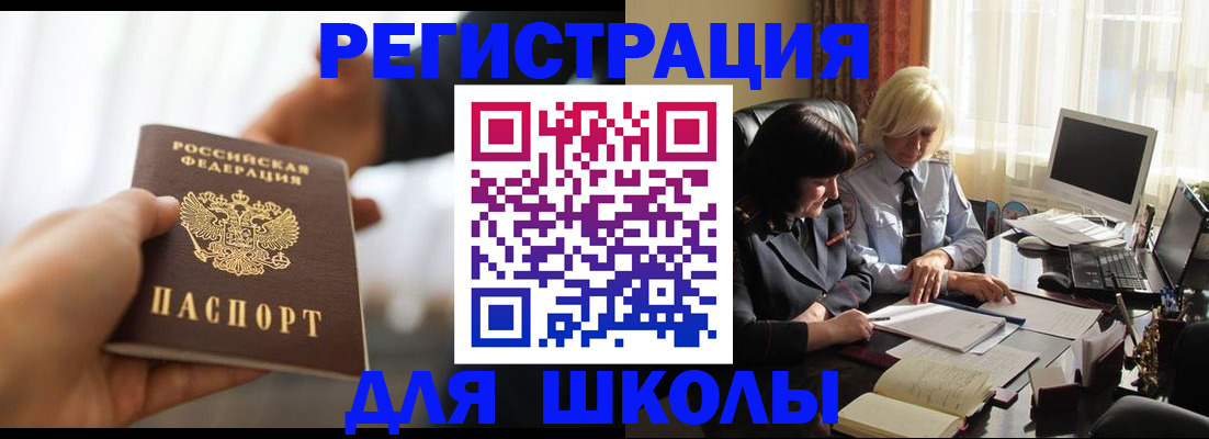 прописка в квартире в Поронайске