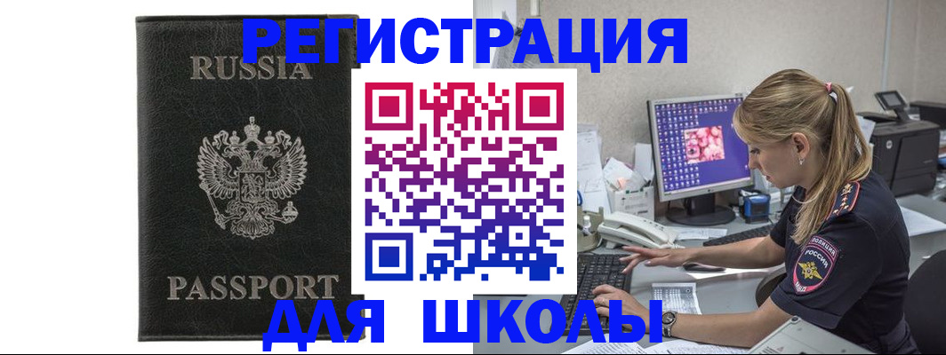 где прописаться в Поронайске