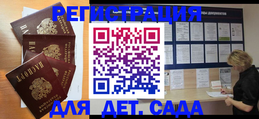 регистрация для школы в Поронайске