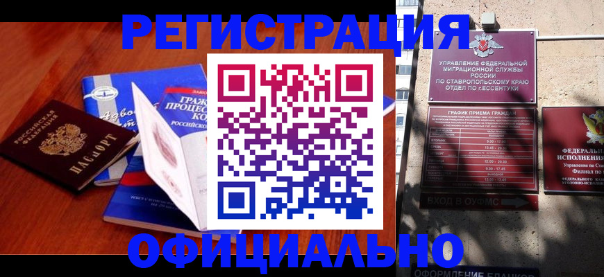 прописка регистрация в Поронайске