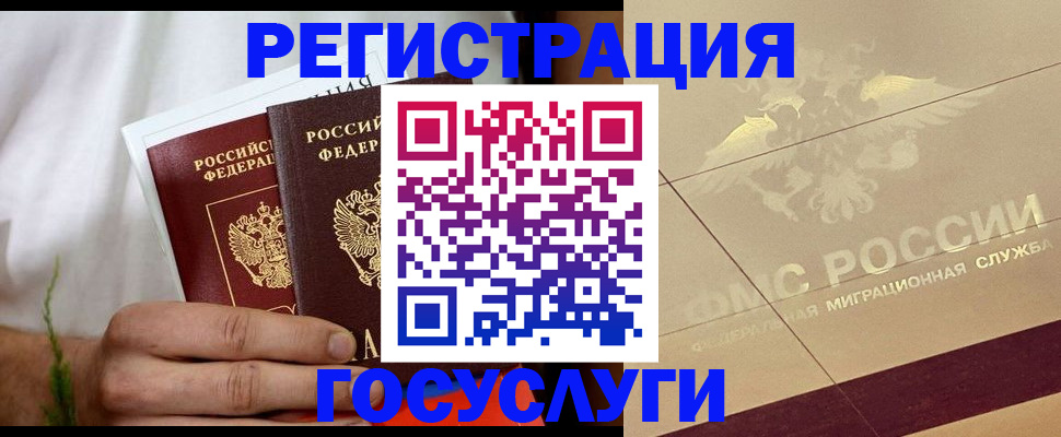 прописка в квартире в Поронайске