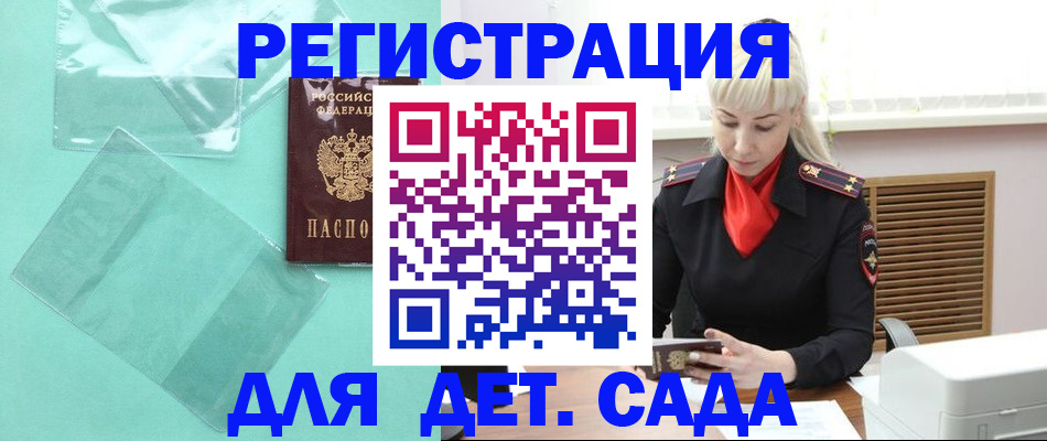 регистрация для школы в Поронайске