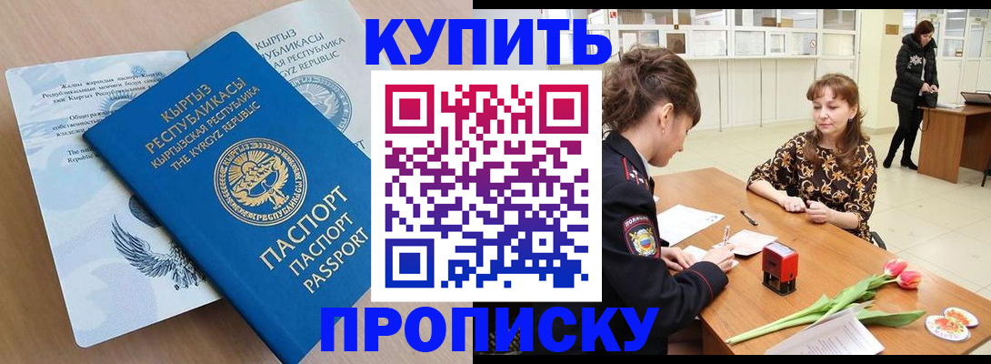 прописка гарантия в Поронайске