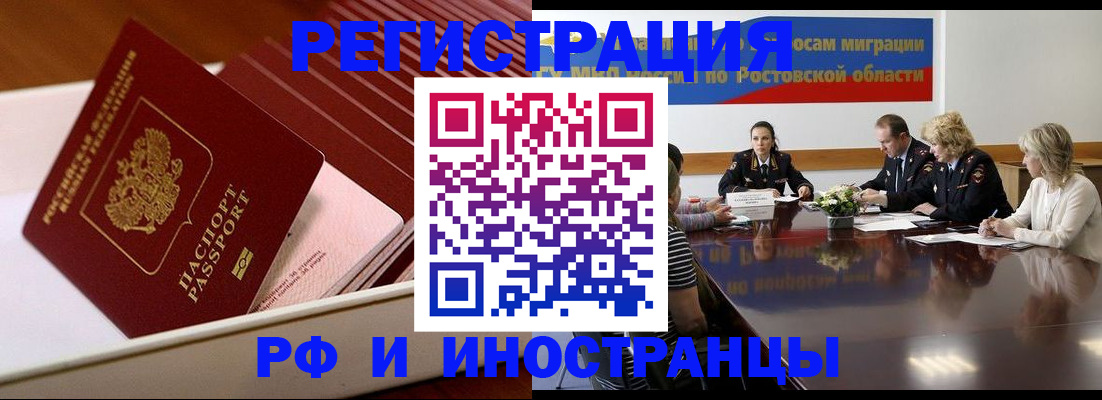 прописка штамп в Поронайске